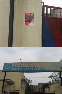Police Station Trikuta Nagar 